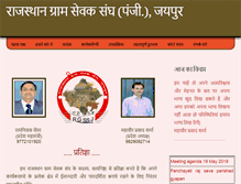 Tablet Screenshot of gramsevak.org